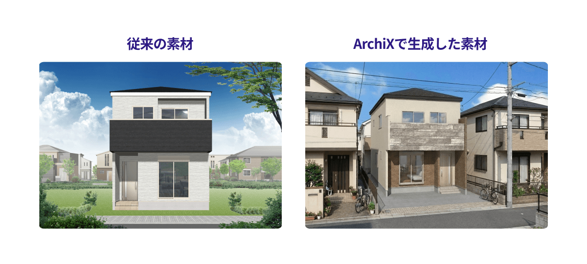 Comparison of previous sales materials and current AI-rendered materials
