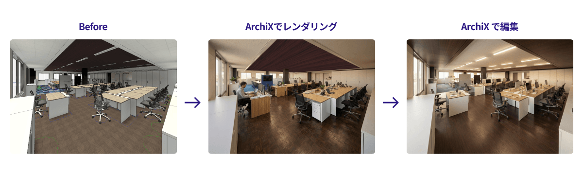 RevitパースからArchiXでレンダリング・編集する3段階フロー