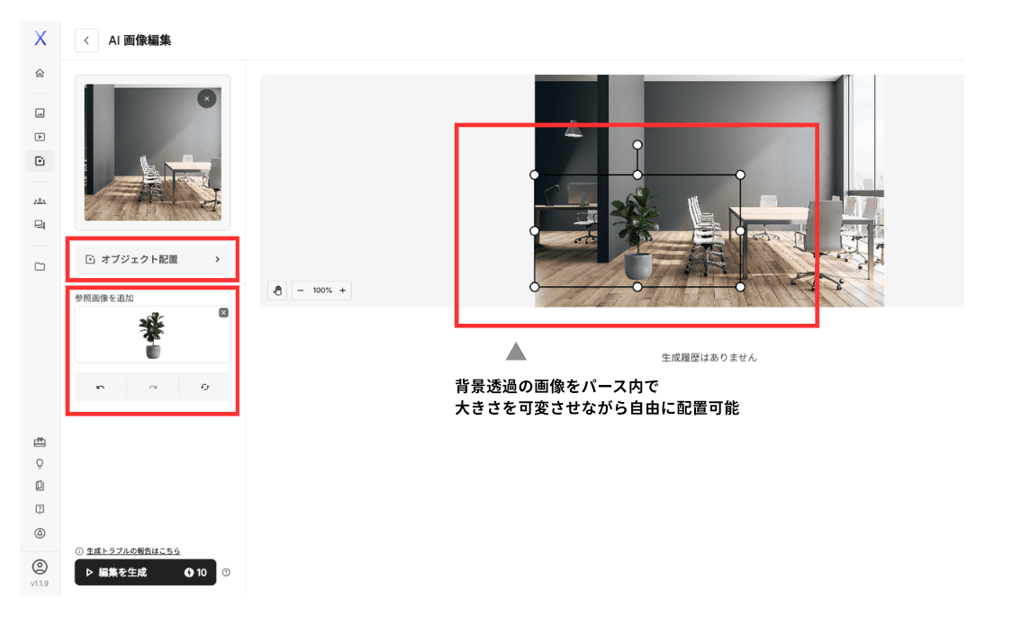 画像編集機能がアップデート！元画像取込＆オブジェクト自由配置に対応