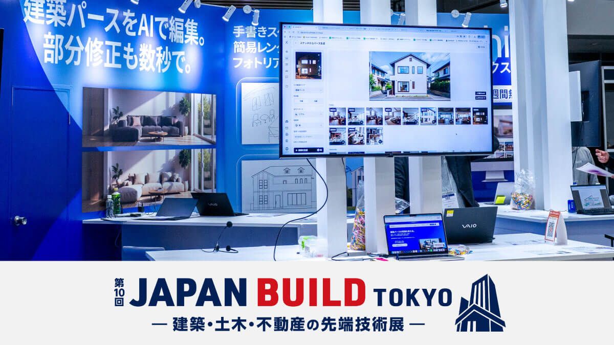 Japan Build Tokyo 2025 @東京ビッグサイト　出展レポート