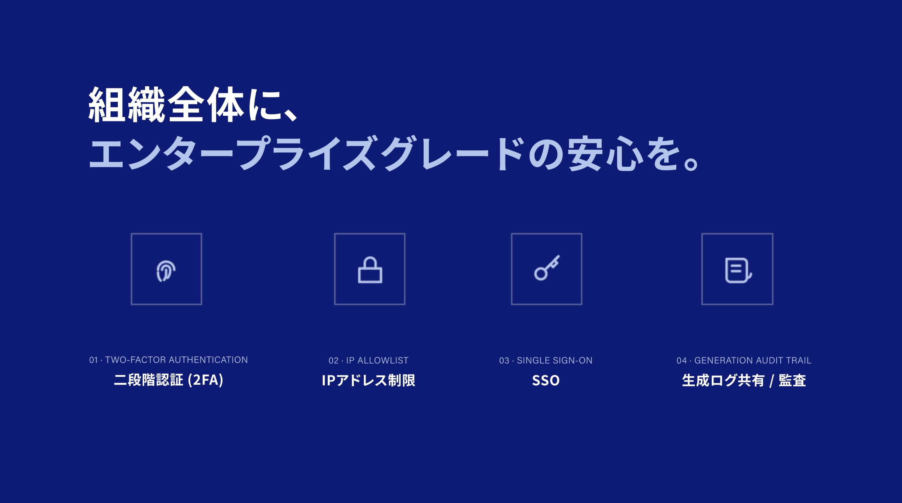 安全な運用のために皆様が気をつけるべきポイント